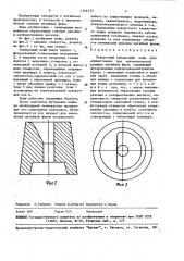 Поворотный заливочный ковш (патент 1346333)