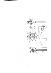 Прибор для очистки паром от сажи дымогарных трубок в паровозных котлах (патент 95)