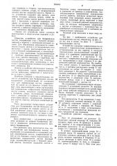 Устройство для базирования листов (патент 904844)