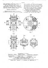 Компенсационная муфта (патент 636429)