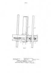 Многоэлектродный инструмент для электроэрозионного прошивания отверстий (патент 946875)