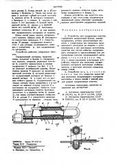 Устройство для опудривания пластин (патент 627999)