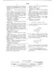 Способ получения производных фенотиазина (патент 639880)