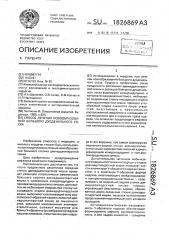 Способ лечения новообразований большого дуоденального соска (патент 1826869)