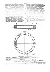 Указатель уровня жидкости (патент 1582022)