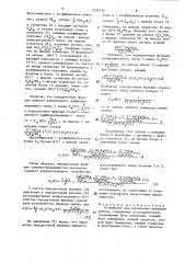Устройство для управления приводом робота (патент 1579770)