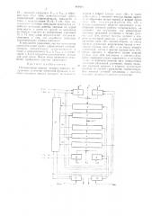 Интерполятор кривых второго порядка (патент 481023)