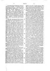 Ассоциативная однородная вычислительная система (патент 1837310)