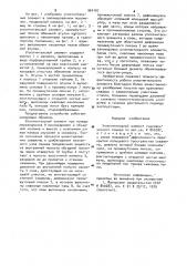 Уплотнительный элемент гидравлического пакера (патент 964107)