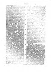 Выходной каскад генератора строчной развертки (патент 1788595)
