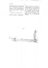 Ручная тележка (патент 88599)