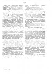 Устройство для соединения заготовок из полимерных материалов (патент 519334)