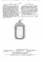 Резервуар для хранения и транспортировки криогенных жидкостей (патент 646139)