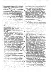 Позиционный регулятор (патент 534755)
