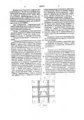 Способ крепления земляной поверхности сооружения (патент 1645347)