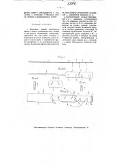 Державка лезвий безопасных бритв, с целью применения этих лезвий и для других назначений (патент 3240)