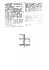 Способ изготовления корпуса гидрораспределителя (патент 1321953)