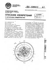 Шпиндельная головка для обработки глубоких отверстий (патент 1590212)