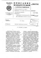 Ветромер а.в.пилина (патент 960704)