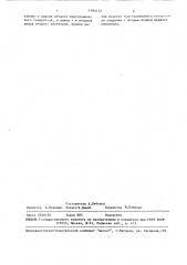 Устройство фазовой автоподстройки частоты (патент 1480125)