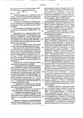 Способ определения содержания жира, белка и лактозы в молочных продуктах (патент 1797708)