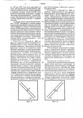 Способ восстановления бинокулярного зрения (патент 1752383)