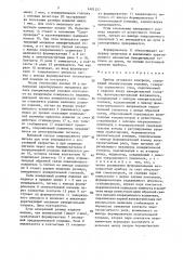 Прибор активного контроля (патент 1401257)