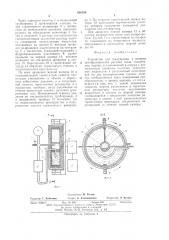 Устройство для градуировки и поверки преобразователей расхода газов (патент 626359)