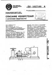 Устройство для определения коэффицента трения скольжения (патент 1037148)