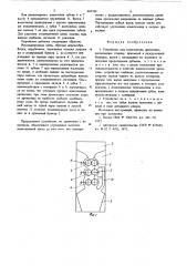 Устройство для измельчения древесины (патент 667238)