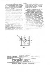 Отделитель торфа пневматической уборочной машины (патент 1209880)