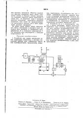 Патент ссср  169716 (патент 169716)