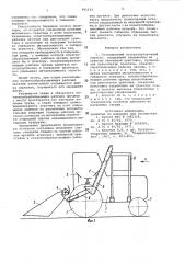 Селекционный кукурузоуборочный агрегат (патент 971151)