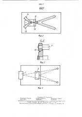 Устройство для выбрасывания мячей (патент 1583117)
