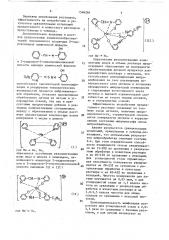 Раствор для химической виброобработки металлических деталей (патент 1548266)