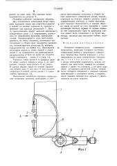 Механизм поворота рамы подвижного подъемника (патент 516604)