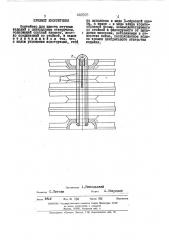 Контейнер для пакета штучных изделий с центральным отверстием (патент 448995)