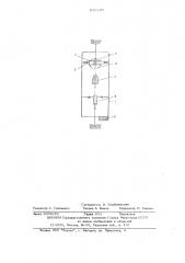 Инклинометр (патент 636380)