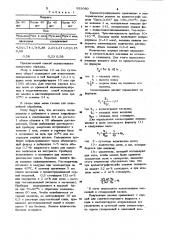 Способ дифференциальной диагностики атеросклеротической и вегетососудистой коронарной недостаточности (патент 933080)