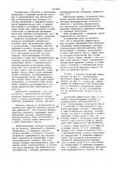 Магнитный дефектоскоп (патент 1161859)