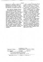 Электростатический насос (патент 1040580)