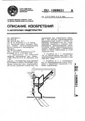 Устройство для обработки почвы в рядах растений (патент 1069651)