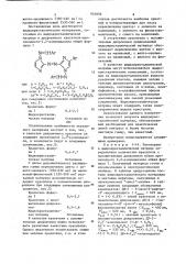 Жидкокристаллический материал (патент 951856)