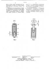 Печатающее устройство (патент 1166155)