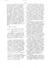 Устройство для возбуждения и измерения электризации неметаллических изделий (патент 1370535)