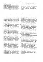 Шнековая пневмозакладочная машина (патент 1209902)