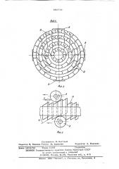 Коробка передач (патент 602719)