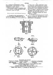 Устройство для приготовления и порционной выдачи газированной воды (патент 627090)