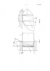 Конструкция направляющей заборной части цилиндрических стержней, вводимых в точно обработанные отверстия (патент 81520)