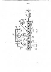 Стенд для испытания зубчато-реечных механизмов подачи горной машины (патент 746108)